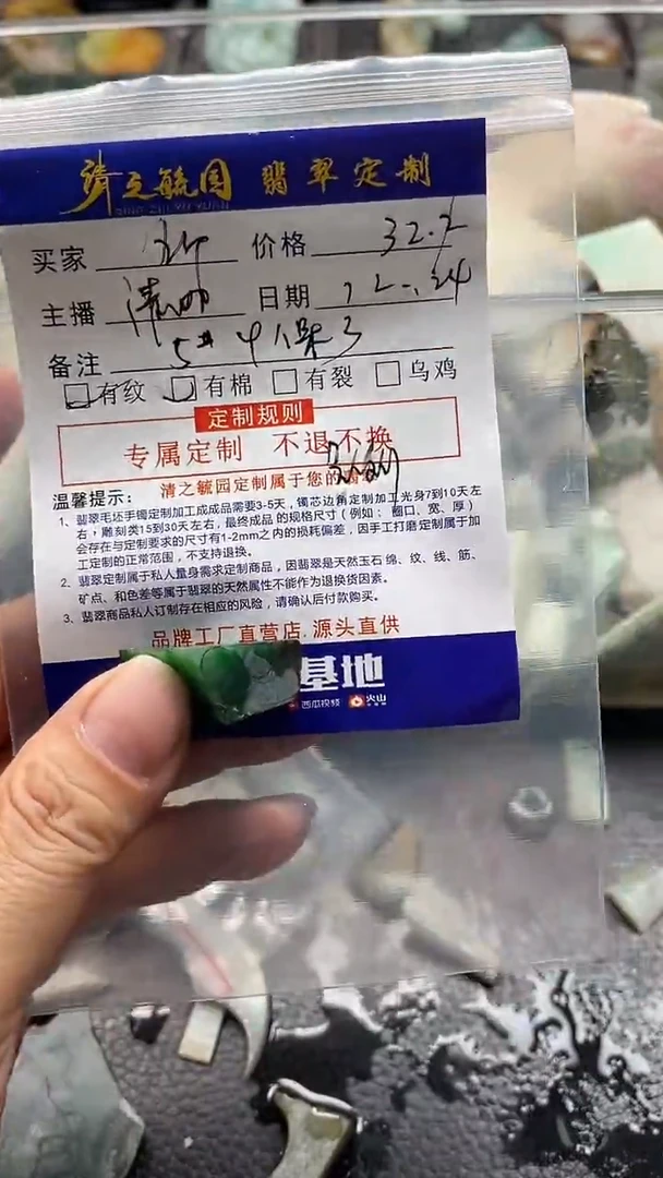 未镶嵌定制翡翠赵*斤珠子