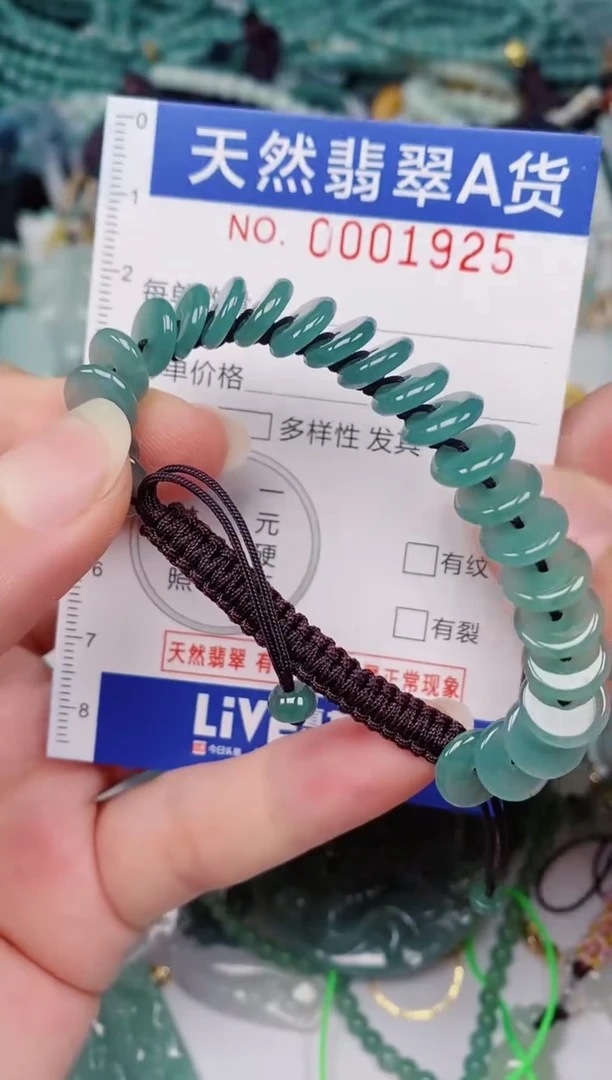 颈饰未镶嵌翡翠00001925