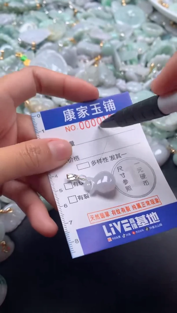 颈饰未镶嵌翡翠129