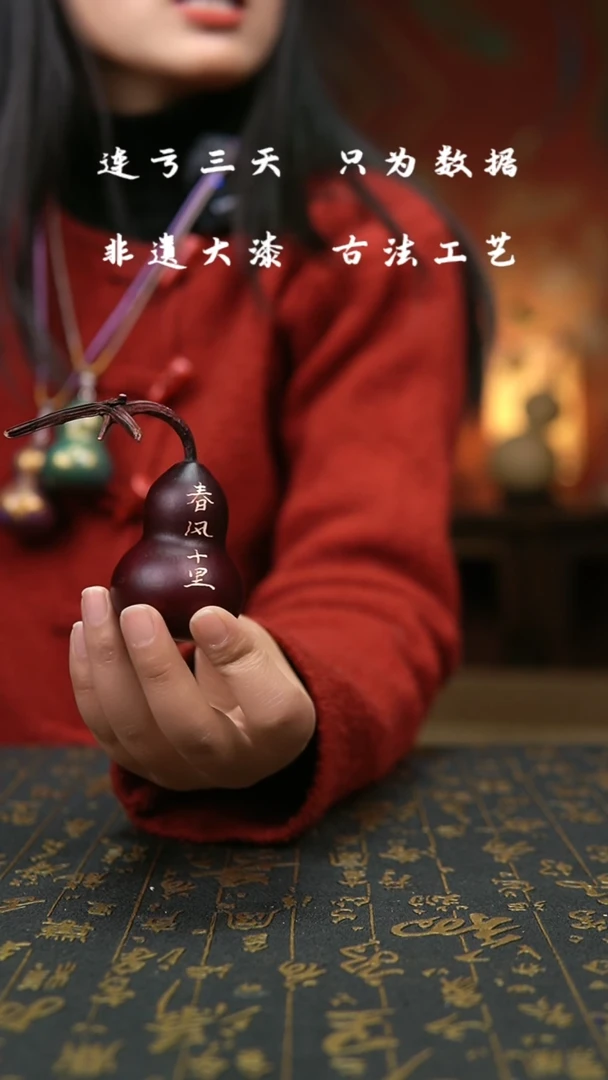 【闪购商品】200-葫芦福禄挂件包挂