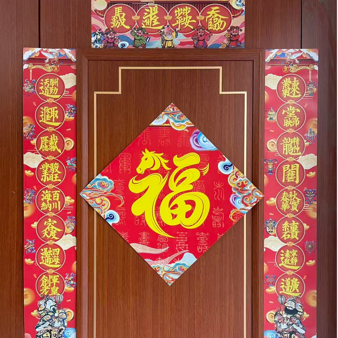 马年道家春联天官赐福紫气东来吉星高照大门对子喜庆家用