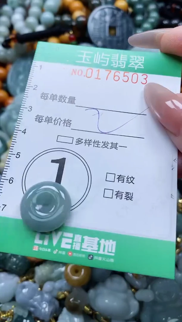 翡翠未镶嵌颈饰闪购0176503