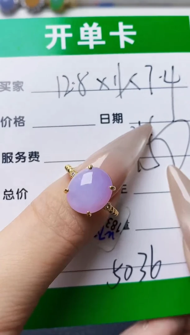 银S925镶嵌戒指翡翠5036