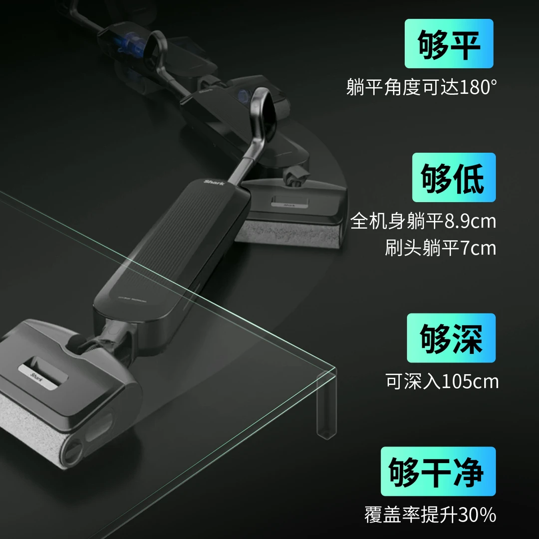 Shark8.9Pro版五驱助力脉冲水洗洗地机