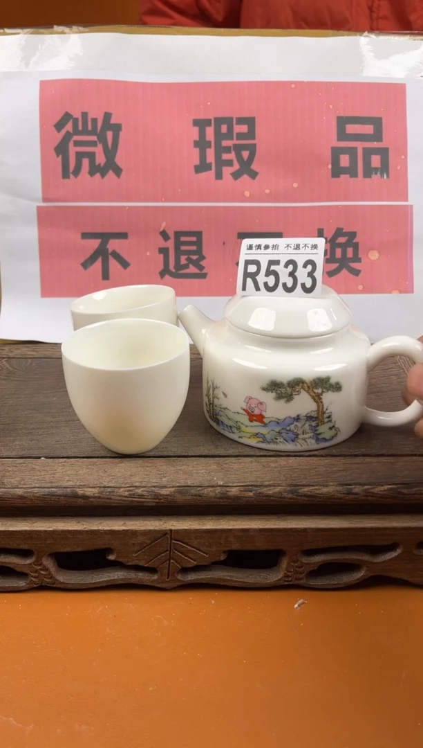 【闪购商品】瑕疵品瓷器 处理专场（不退不换）533