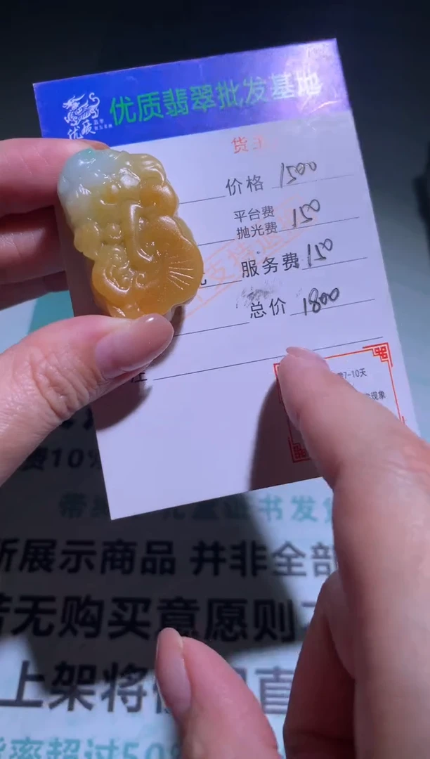 未镶嵌定制翡翠毛货-不退不换