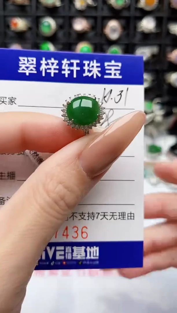 银S925镶嵌戒指翡翠7436