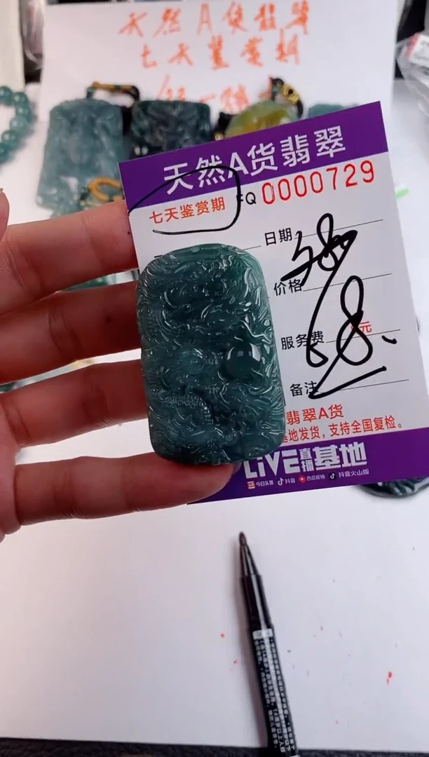 颈饰未镶嵌翡翠  多样性随机一件发货 方九龙牌68