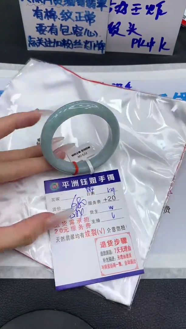 【闪购商品】翡翠手镯未镶嵌111111111