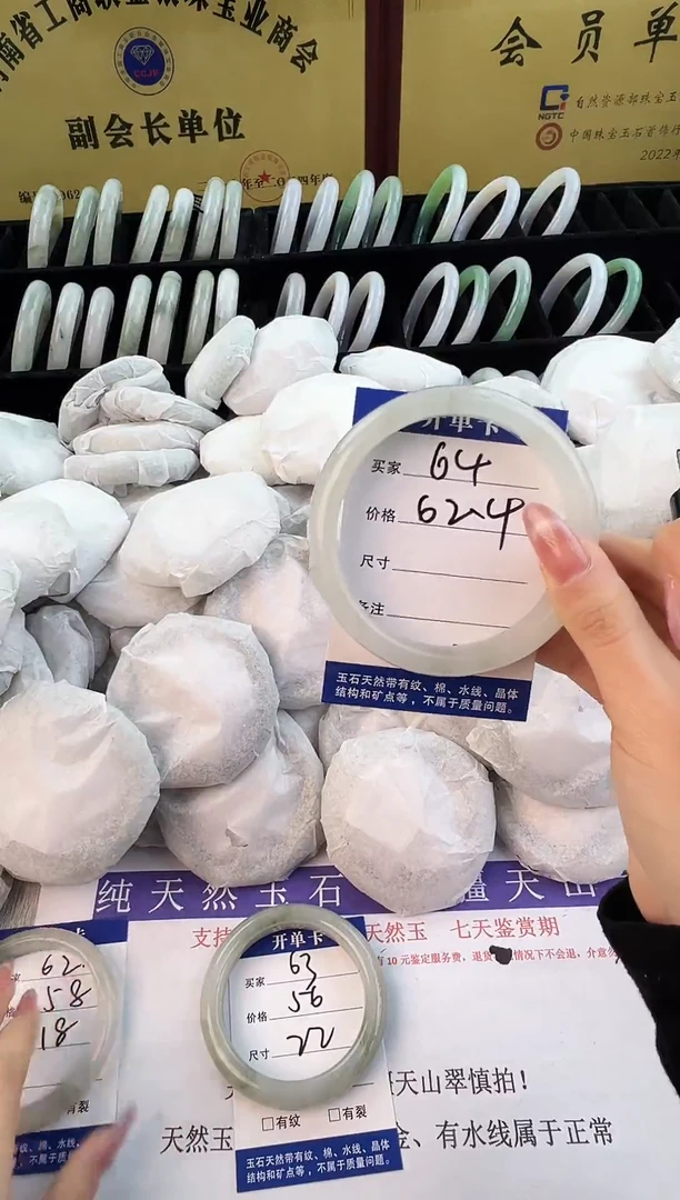 未镶嵌手镯石英质玉64