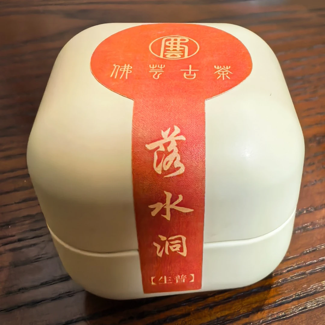 【佛芸古茶】2019年落水洞普洱生茶 龙珠