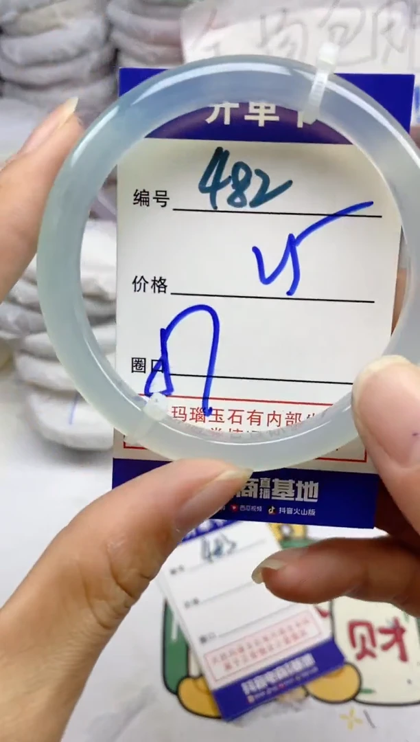 手镯玛瑙/玉髓未镶嵌482