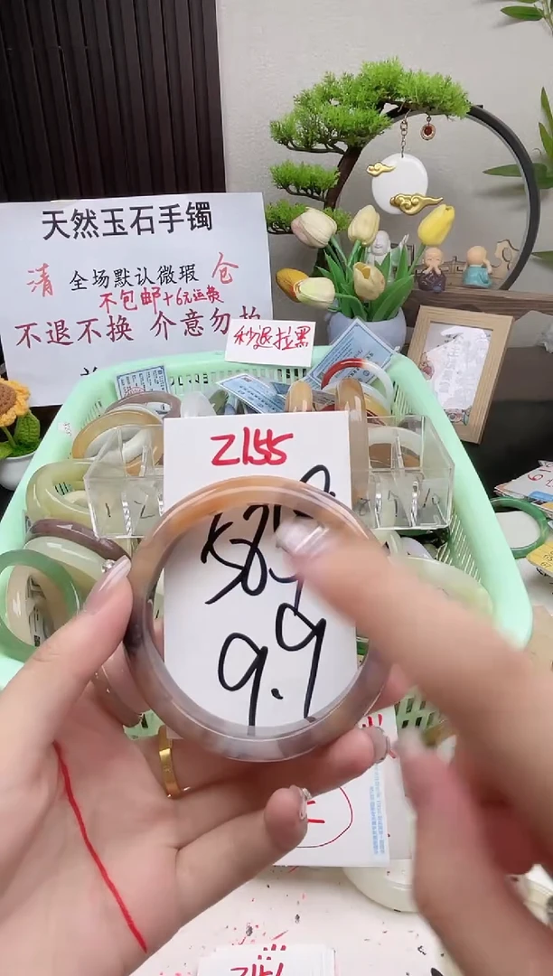 石英质玉手镯未镶嵌Z155