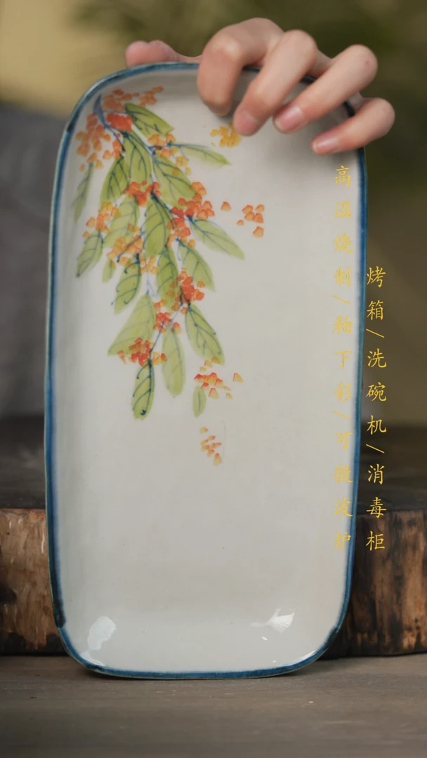 【闪购商品】瓷片景德镇高温釉下彩可微波烤箱洗碗机