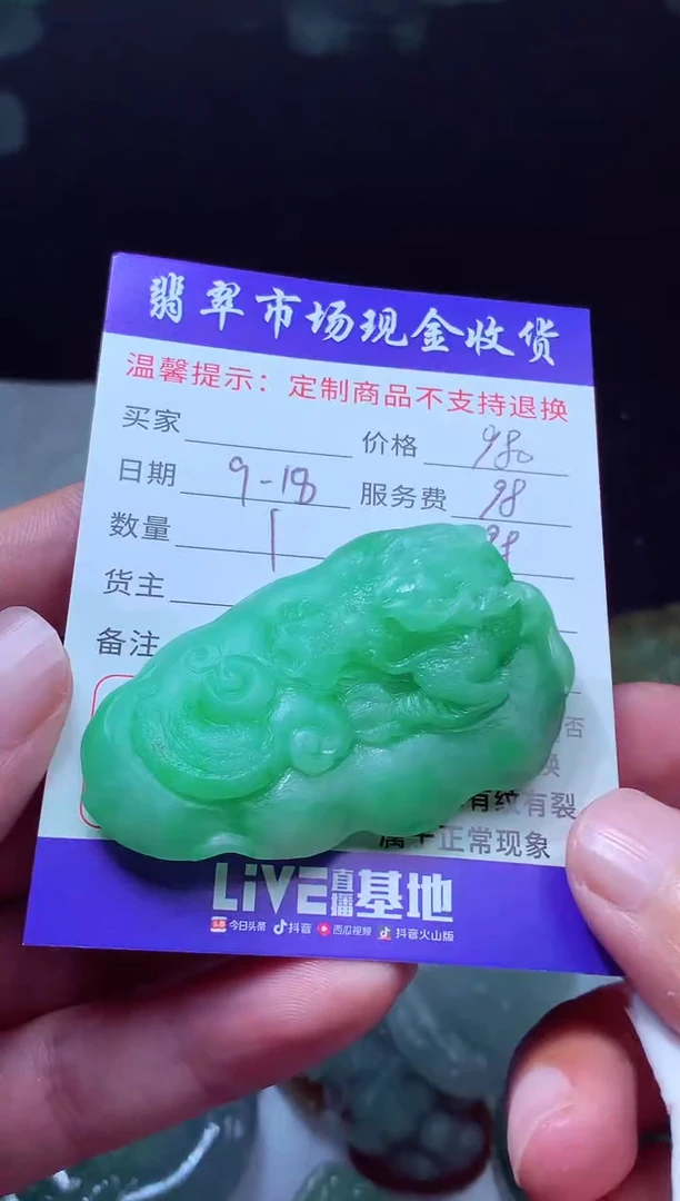 未镶嵌定制翡翠开***音翡翠毛货定制223057