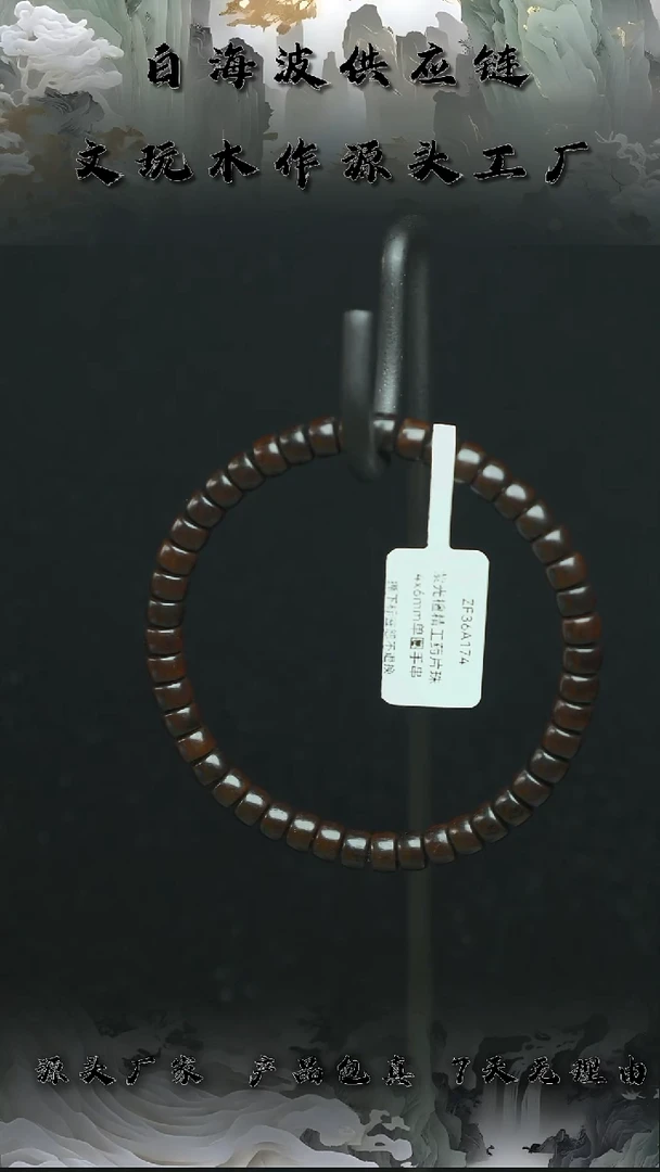 非洲檀香无事牌紫光檀精工药片珠4x6mm单圈手串A174