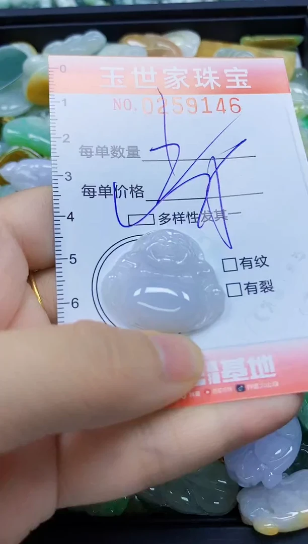 翡翠未镶嵌颈饰闪购0259146多样性发其一
