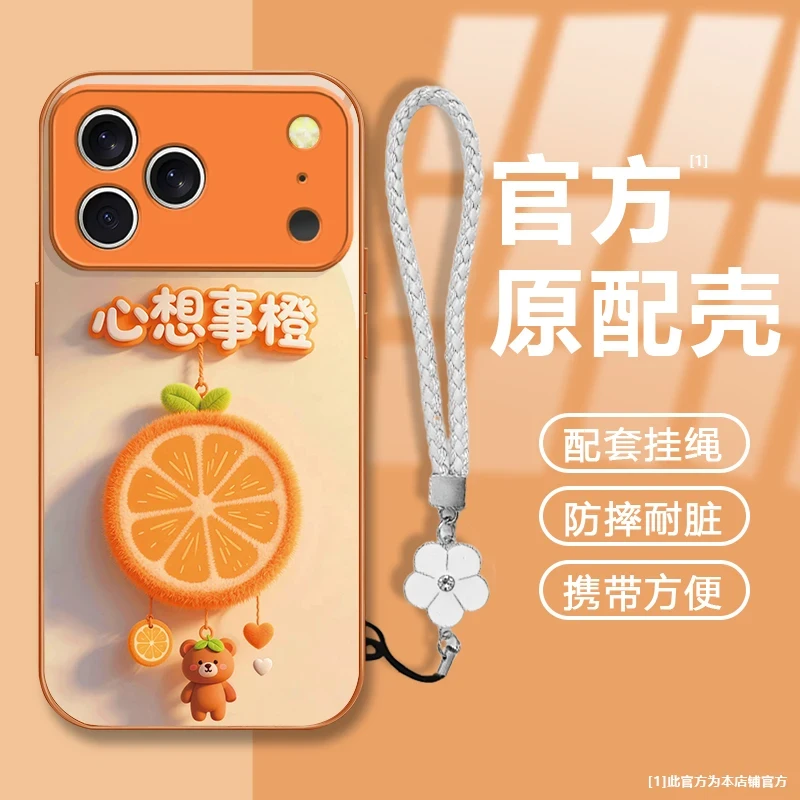 心想事橙适用苹果17ProMax/华为P80/vivo/oppo金属玻璃防摔手机壳