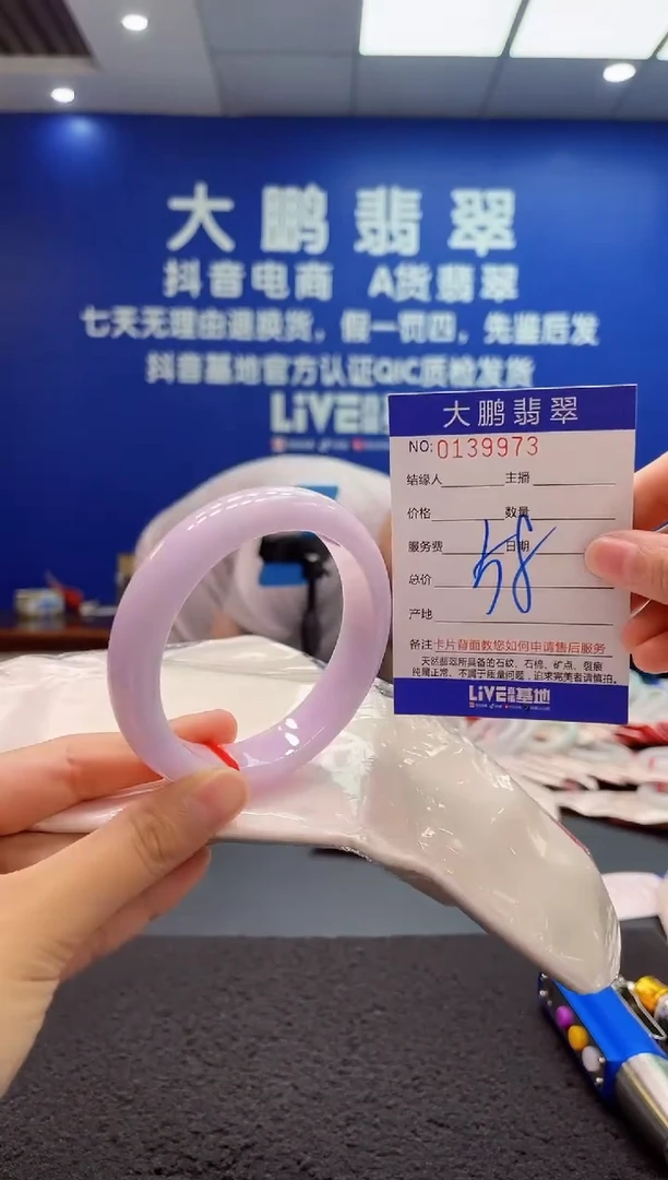 翡翠手镯未镶嵌AAAAAAAAA