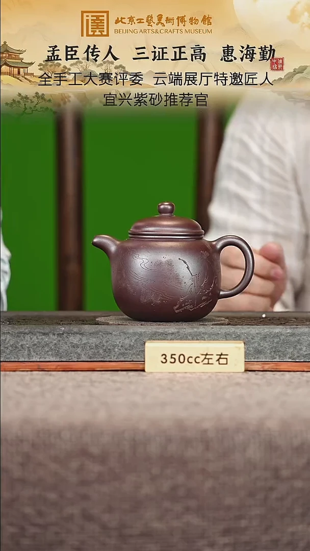 宜兴紫砂茶壶茶壶128