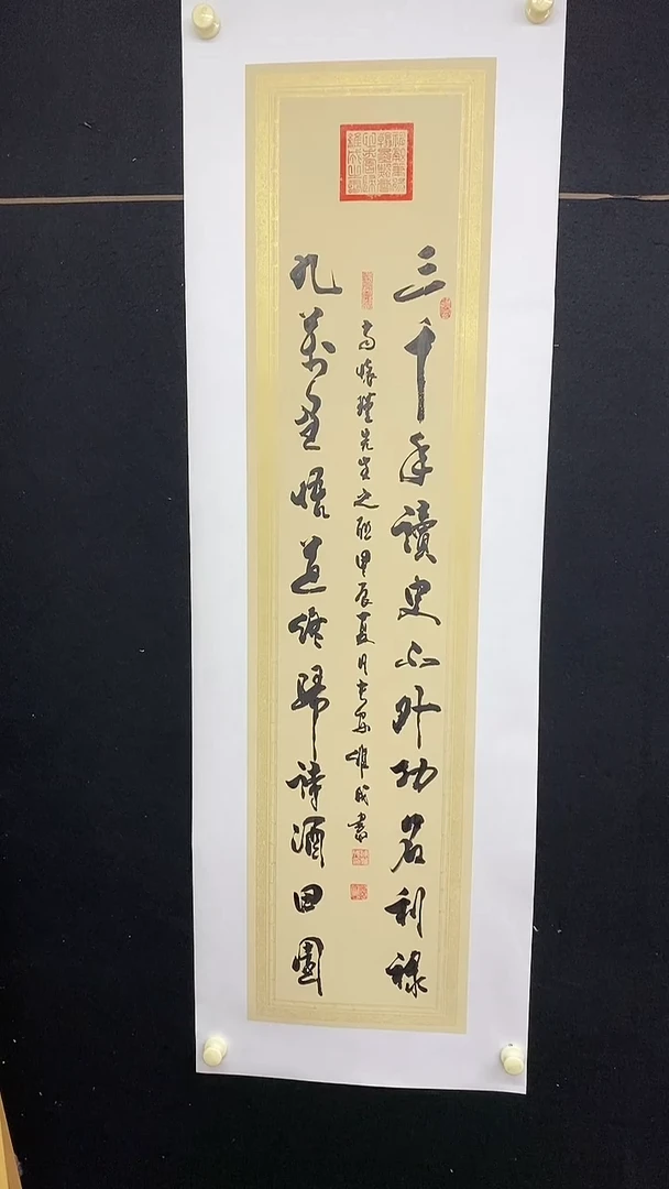 【闪购商品】书法三千年  四尺对开托裱 陈维成