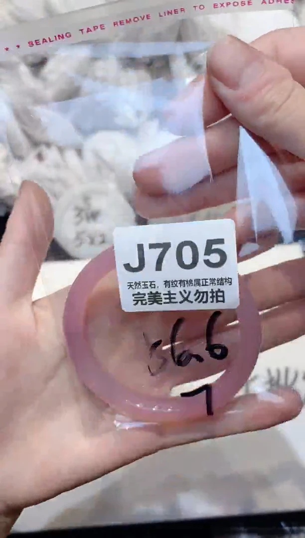 手镯玛瑙/玉髓未镶嵌56