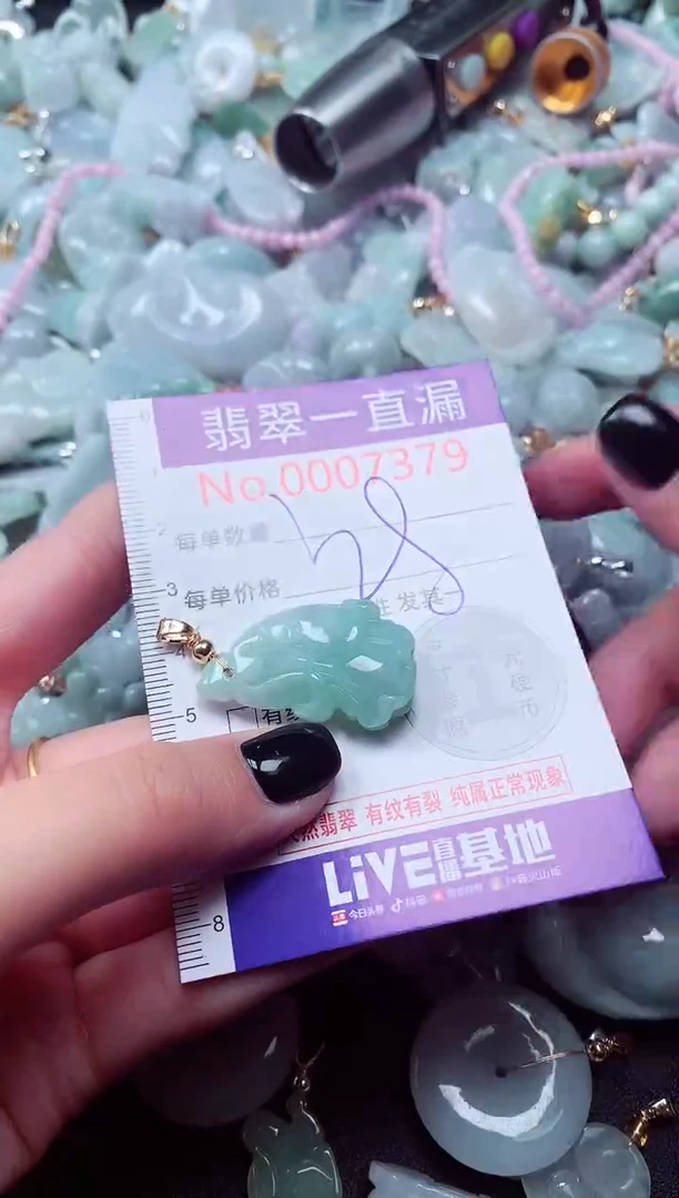 吊坠(不含链)未镶嵌翡翠7379