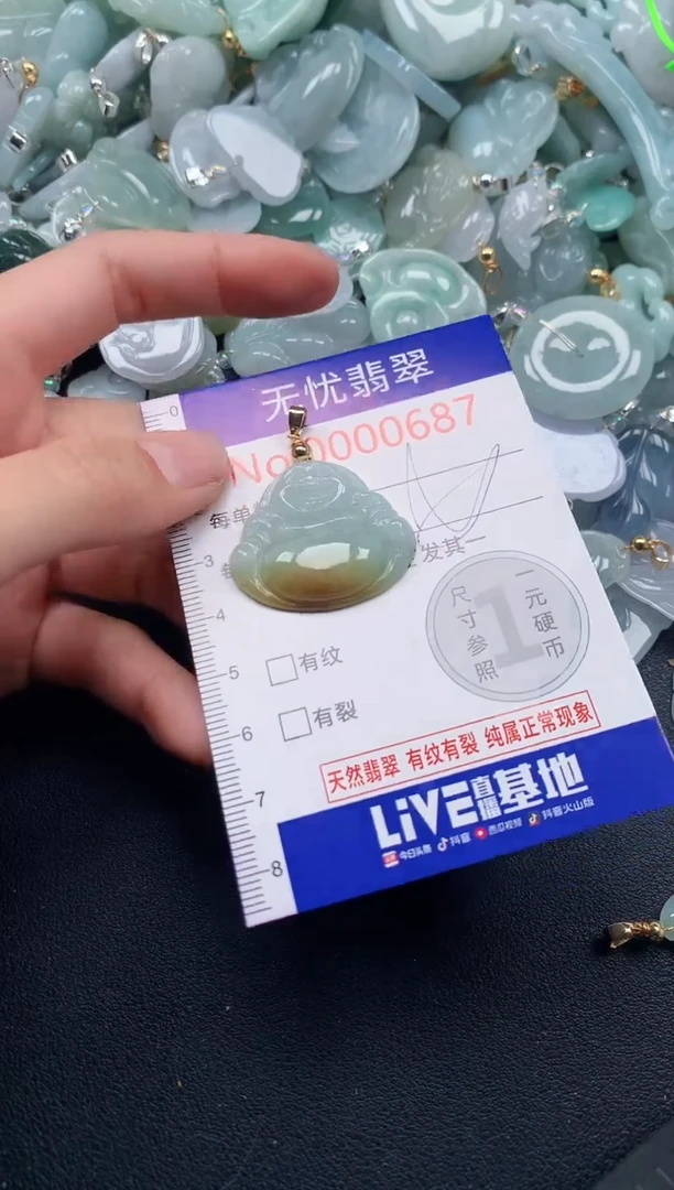 吊坠(不含链)未镶嵌翡翠687