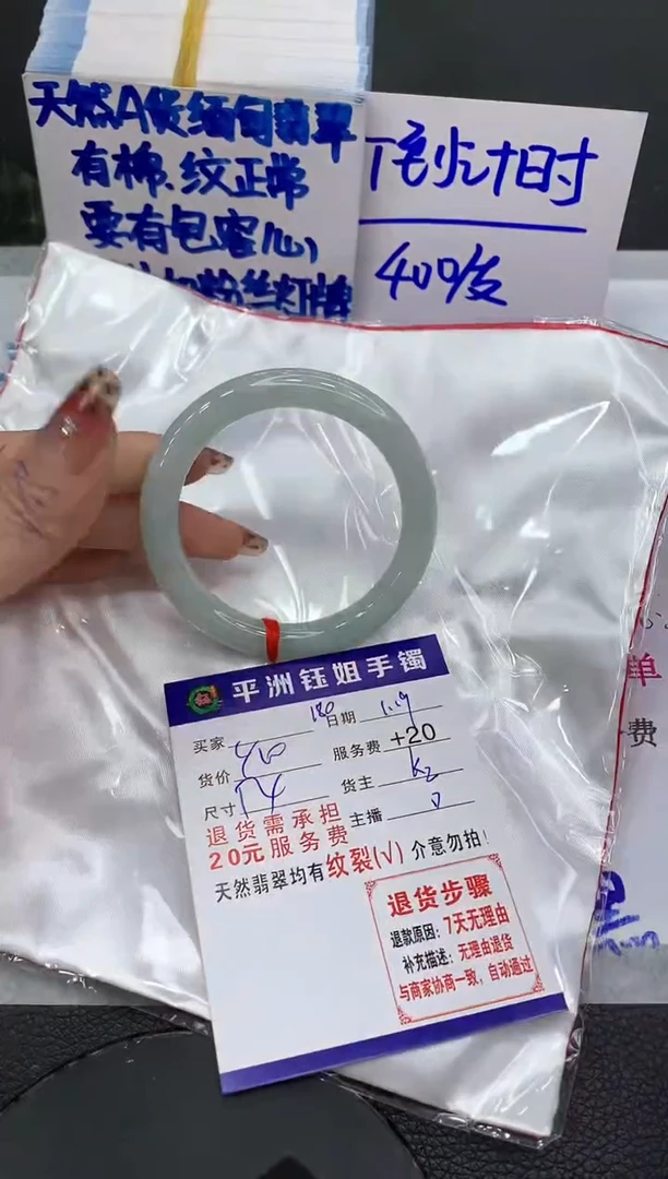 【闪购商品】翡翠手镯未镶嵌1111111111111