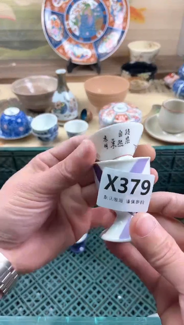 瓷片能*?379