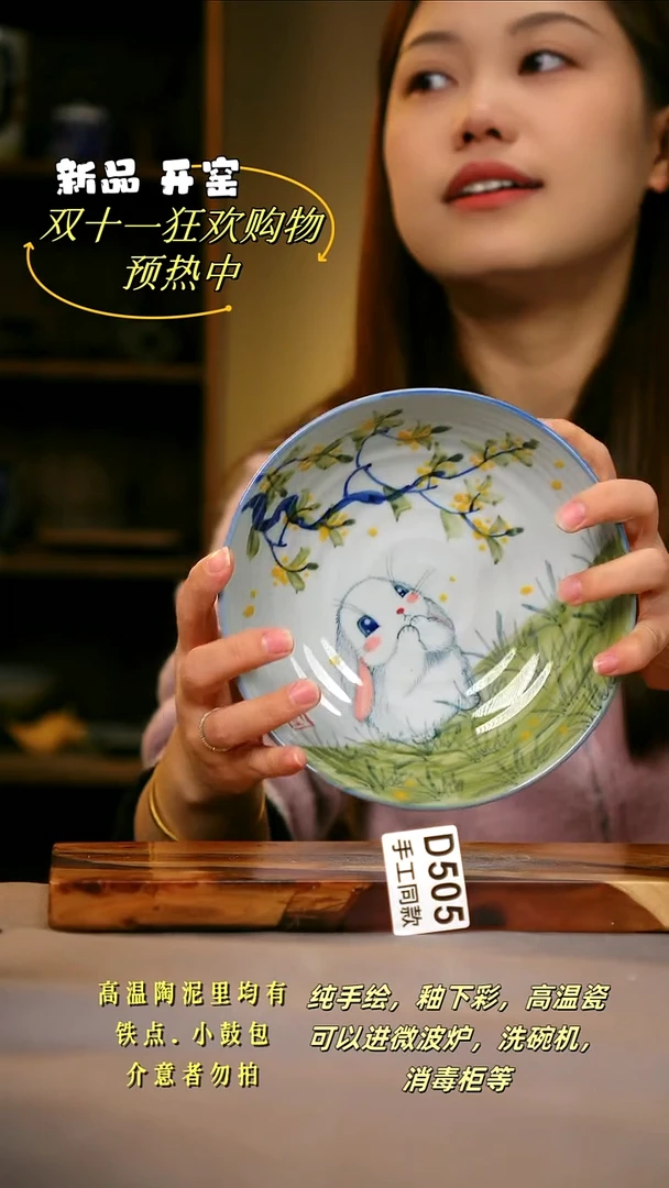 其他D505陶然集器瓷器