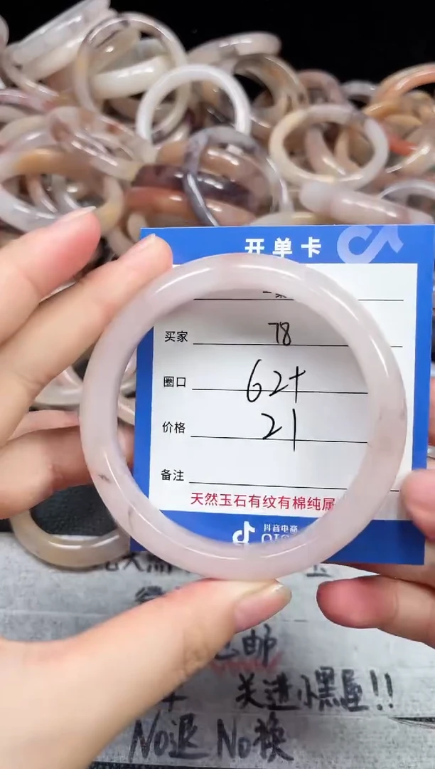 未镶嵌石英质玉手镯78