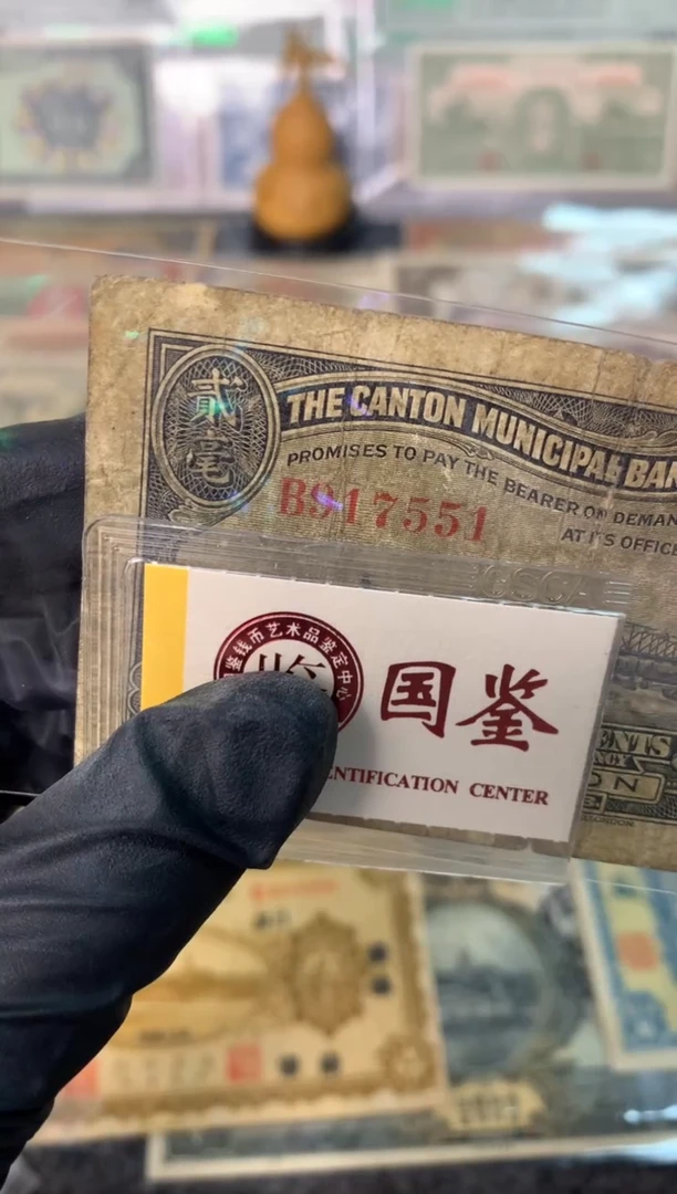 纸917551    面值2毫