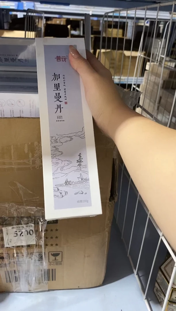 香篆1加里曼丹线香200克