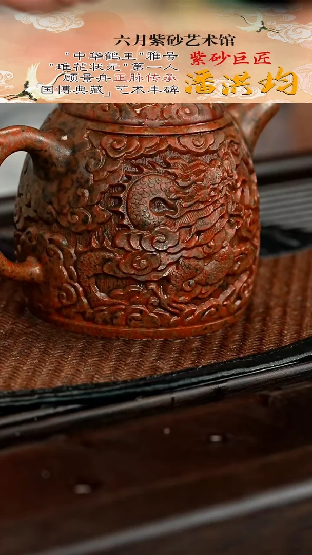 宜兴紫砂六月茶器