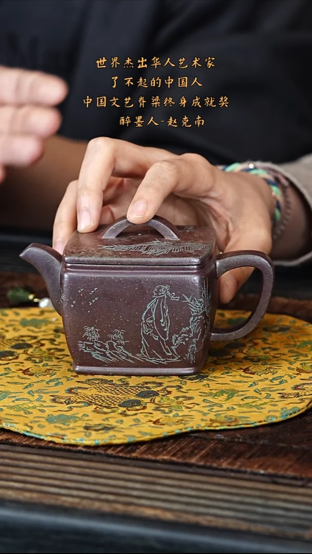 茶壶紫砂宜兴紫砂ZKN 复兴窑 四方汉瓦 230cc