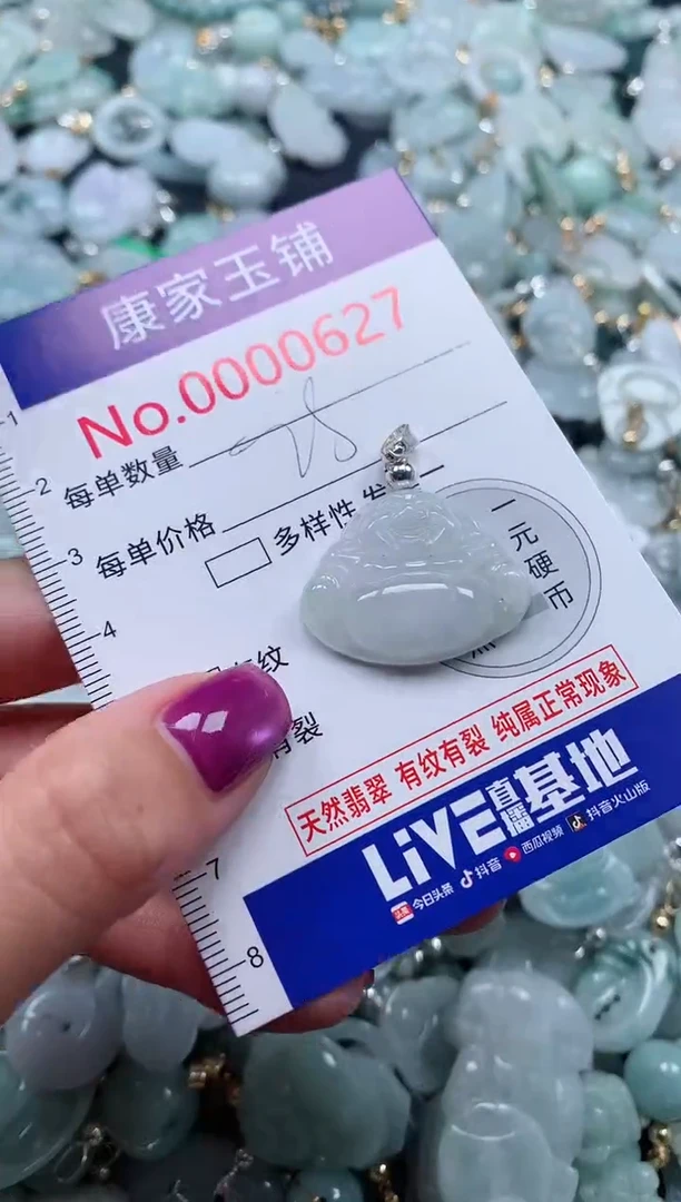 颈饰未镶嵌翡翠627