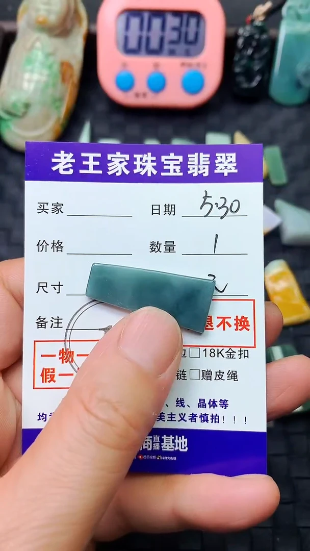 翡翠未镶嵌颈饰料子
