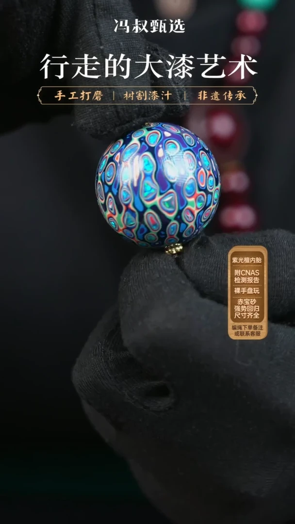 【闪购商品】【七巷大漆】蓝色变彩-3.0（单） 