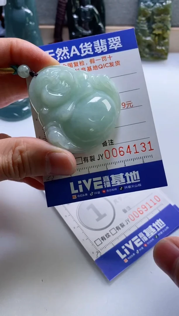 【闪购商品】翡翠挂件未镶嵌