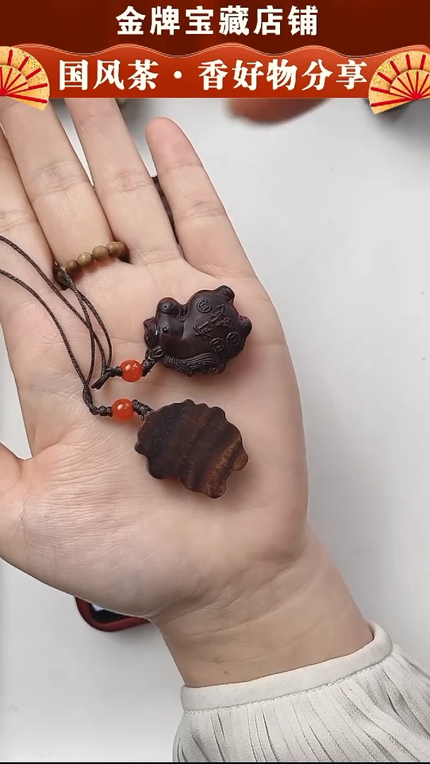 海南黄花梨小马挂牌