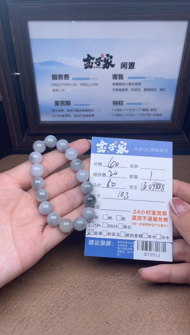 颈饰未镶嵌翡翠手串多人-810912