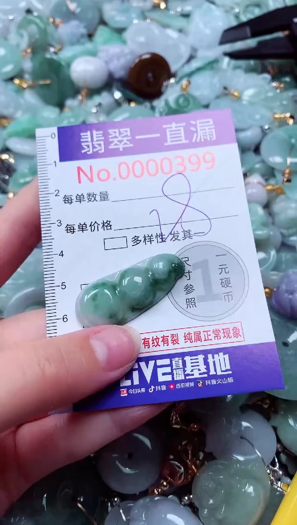 吊坠(不含链)未镶嵌翡翠399