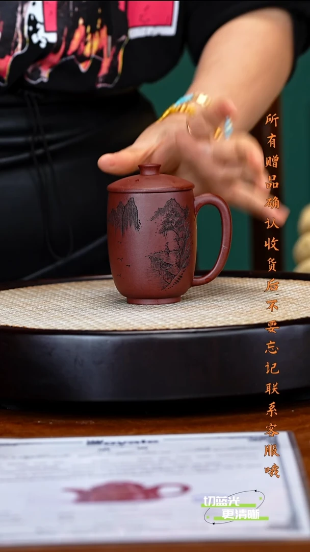 宜兴紫砂 YF 底槽清 山水盖杯 150cc