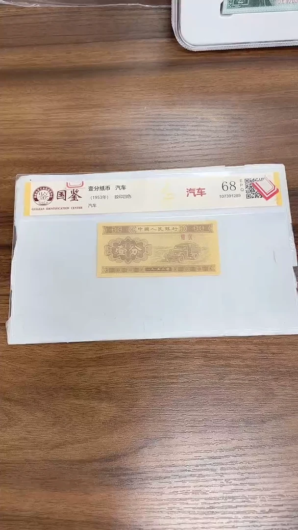 话**外指定链接壹分纸币单张0.1b-留号