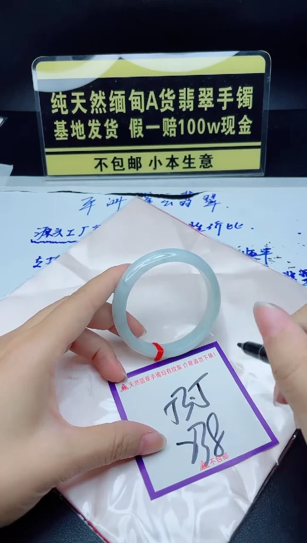 翡翠手镯未镶嵌我
