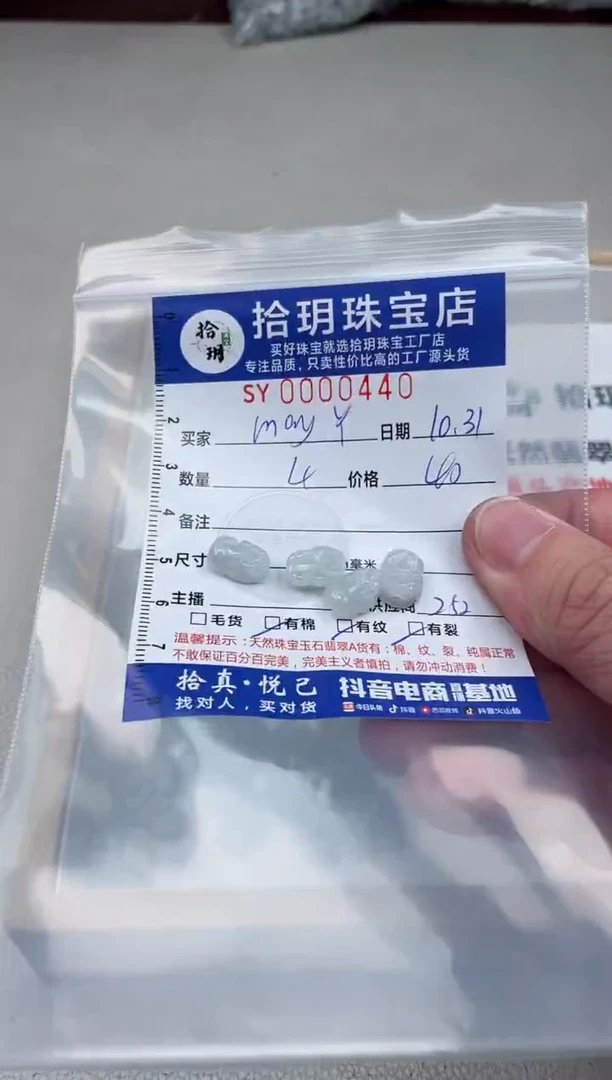 颈饰未镶嵌翡翠M***Y翡翠小貔貅440