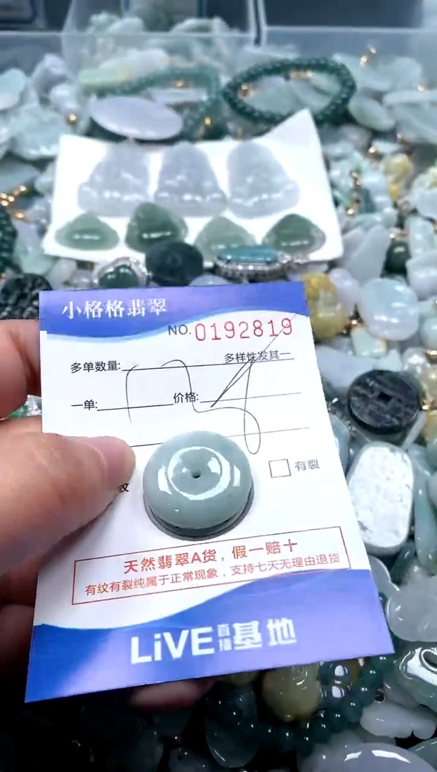 【闪购商品】翡翠颈饰未镶嵌闪购商品0192819