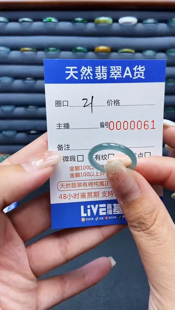 翡翠戒指未镶嵌戒圈