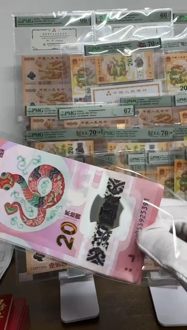 【闪购商品】塑料 蛇钞无4纪念钞